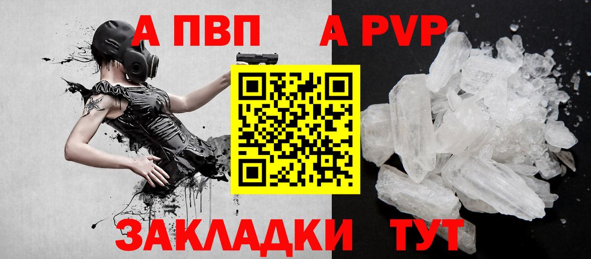 Alpha PVP крисы CK Магадан