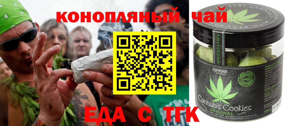 Магадан  Еда ТГК марихуана  Вход с VPN 