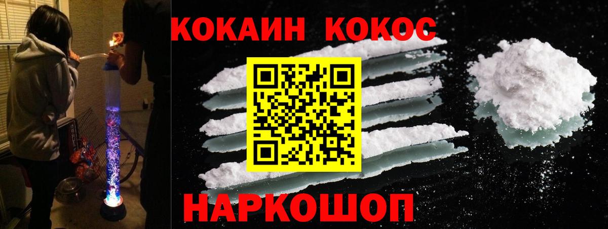 Cocaine Боливия  Вход с VPN  Кокаин Columbia  Магадан 