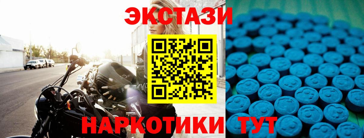 хочу   Вход с VPN  ЭКСТАЗИ  Магадан  Экстази VHQ  Ecstasy VHQ 