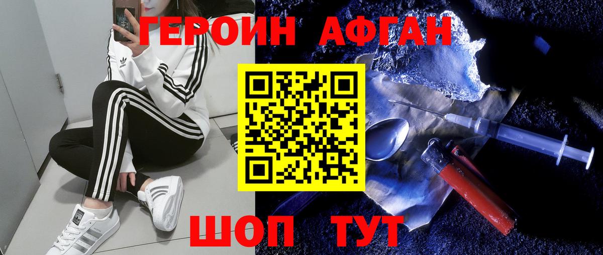Героин  Героин VHQ  Вход с VPN  Магадан 