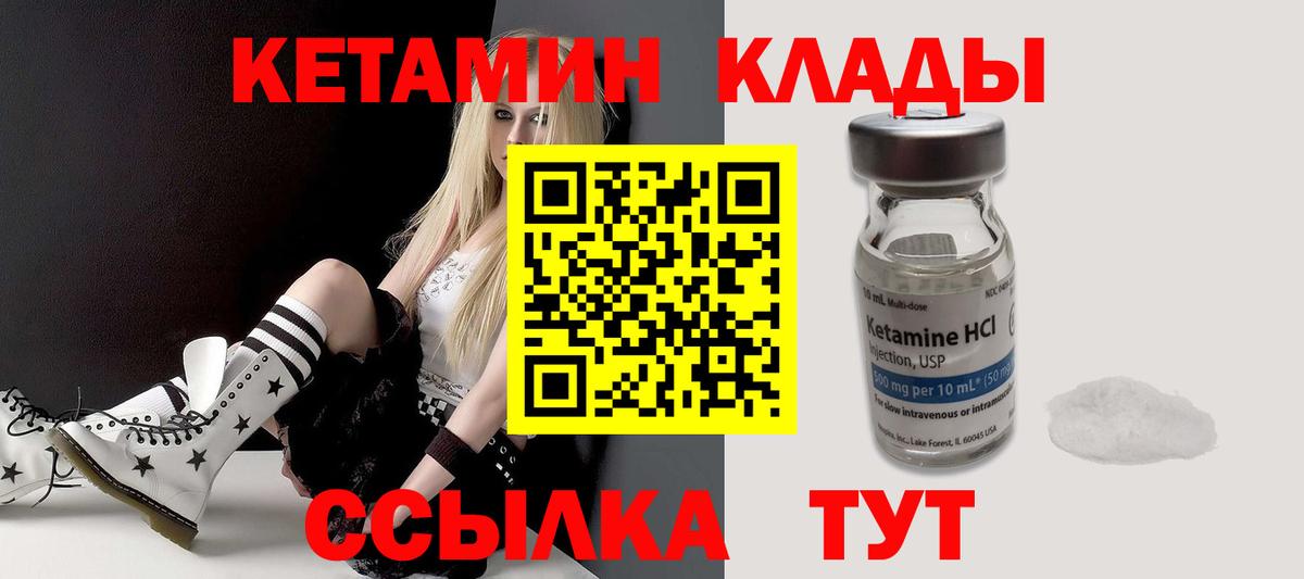 КЕТАМИН ketamine  Кетамин VHQ  Магадан  Вход с VPN 