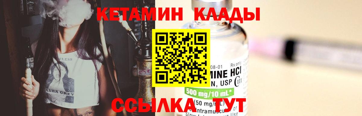 Кетамин VHQ Магадан
