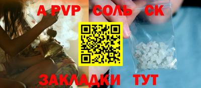 соль ск Ирбит
