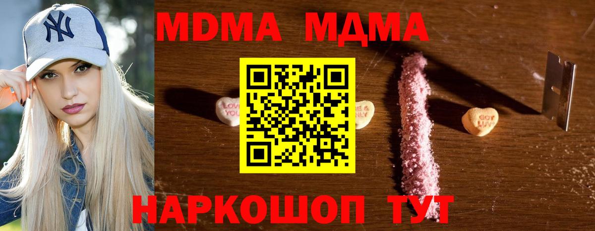 МДМА crystal  МДМА  Магадан  Вход с VPN  MDMA Molly 