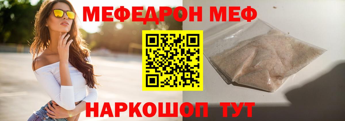 Меф мука  Вход с VPN  МЕФ VHQ  kraken ONION  МЕФ  Магадан  МЕФ 