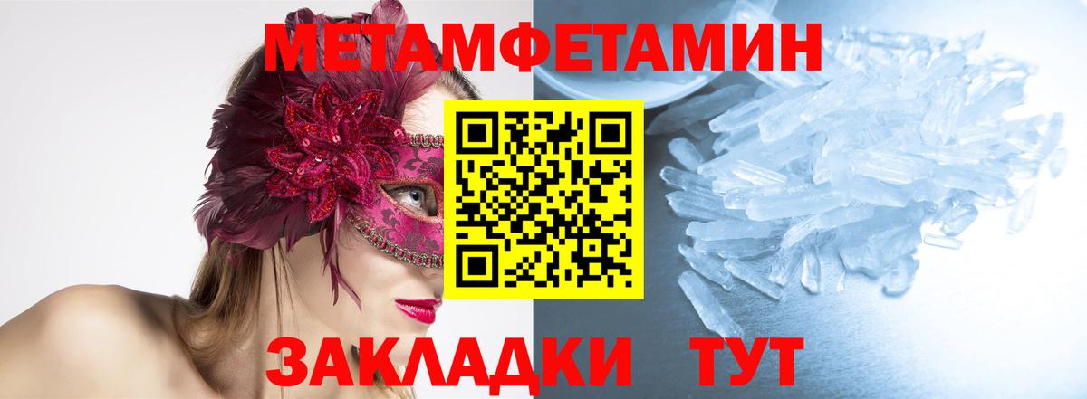 Магадан  МЕТАМФЕТАМИН винт  Вход с VPN 