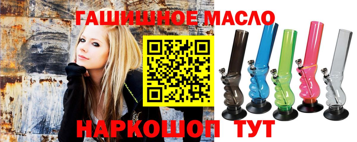 Дистиллят ТГК гашишное масло Магадан