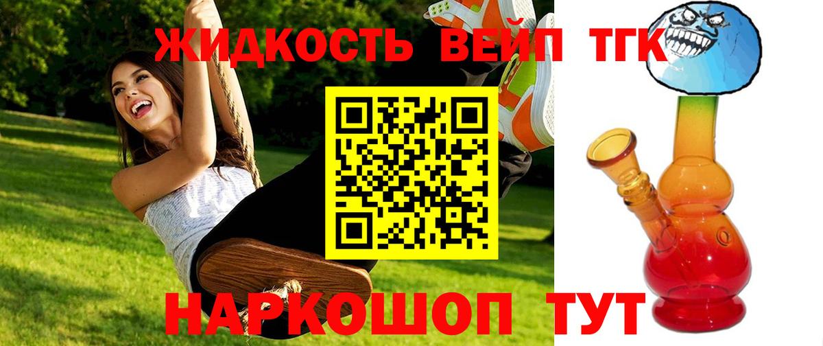 Магадан  ТГК концентрат  дарнет шоп  Вход с VPN 